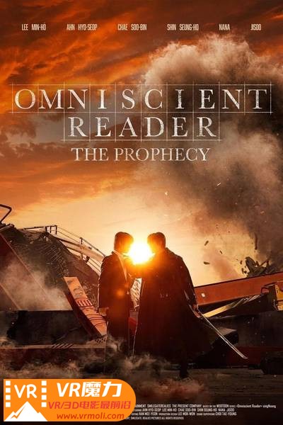 全知读者视角 3D The Prophet Omniscient Reader.jpg