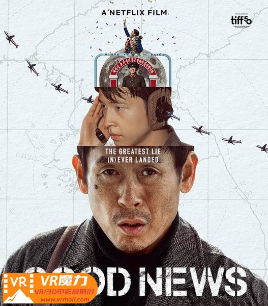 凶降喜讯 3D Good News.jpg