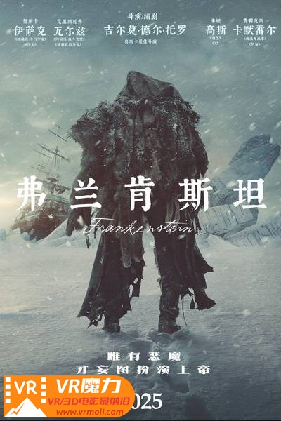 弗兰肯斯坦 3D Frankenstein.jpg