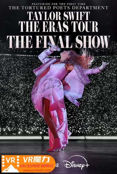 泰勒·斯威夫特：时代巡回演唱会终场秀 3D Taylor Swift - The Eras Tour - The Final Show.jpg