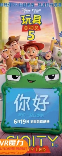 【玩具总动员5 3D Toy Story 5 3D】3D左右电影下载_国英双语_4K_高清蓝光压制_网盘