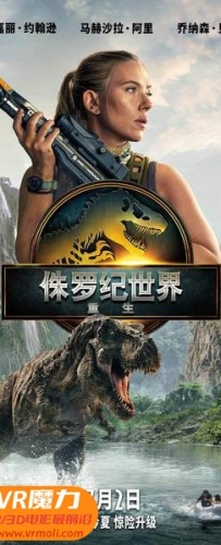 【侏罗纪世界4 重生 3D Jurassic World: Rebirth 3D】3D左右电影下载_国英双语_4K_高清蓝光压制_网盘