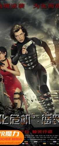 【生化危机5：惩罚 3D Resident Evil: Retribution 3D】3D红蓝电影下载_国语版_1080P_高清蓝光压制_网盘