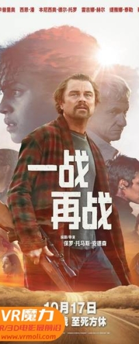 【一战再战 3D One Battle After Another 3D】3D红蓝电影下载_国语版_1080P_高清蓝光压制_网盘