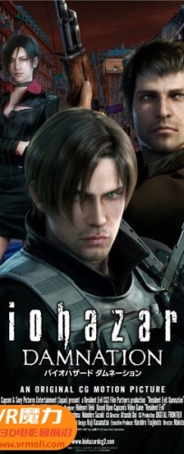 【生化危机：诅咒 3D Biohazard: Damnation 3D】3D红蓝电影下载_国语版_1080P_高清蓝光压制_网盘
