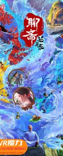【聊斋 兰若寺 3D Curious Tales of a Temple 3D】3D红蓝电影下载_国语版_1080P_高清蓝光压制_网盘
