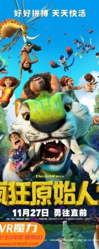 【疯狂原始人2 3D The Croods: A New Age 3D】3D左右电影下载_国英双语_1080P_高清蓝光压制_网盘