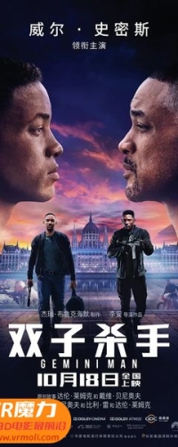 【双子杀手 3D Gemini Man 3D】3D左右电影下载_国英双语_1080P_高清蓝光压制_网盘