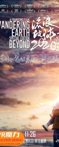【流浪地球 飞跃2020特别版 3D The Wandering Earth 3D】3D左右电影下载_国语版_4K高清蓝光压制_网盘