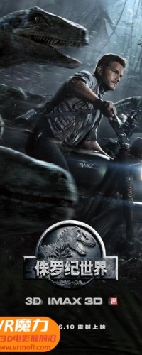 【侏罗纪世界 3D Jurassic World 3D】3D左右电影下载_国英双语_1080P_高清蓝光压制_网盘