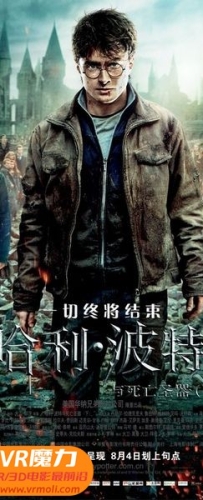 【哈利波特第8部 哈利波特与死亡圣器(下) 3D Harry Potter and the Deathly Hallows: Part 2 3D】3D红蓝电影下载_国语版_1080P_高清蓝光压制_网盘