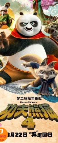 【功夫熊猫4 3D Kung Fu Panda 4 3D】3D红蓝电影下载_国语版_1080P_高清蓝光压制_网盘