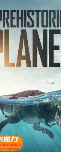 【史前星球 第一季 第05集 完结篇 3D Prehistoric Planet s01e05 3D】3D左右电影下载_国英双语_4K_高清蓝光压制_网盘