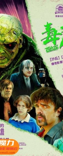 【毒魔复仇 未分级版 3D The Toxic Avenger 3D】3D红蓝电影下载_中文字幕_1080P_高清蓝光压制_网盘