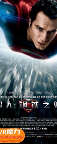【超人：钢铁之躯 3D Man of Steel 3D】3D左右电影下载_国英双语_1080P_高清蓝光压制_网盘