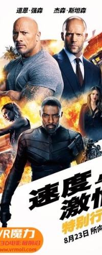 【速度与激情：特别行动 3D Fast & Furious Presents: Hobbs & Shaw 3D】3D左右电影下载_国英双语_1080P_高清蓝光压制_网盘
