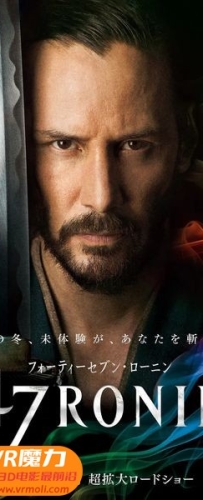 【四十七浪人 3D 47 Ronin 3D】3D左右电影下载_国英双语_1080P_高清蓝光压制_网盘