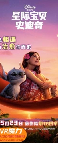 【星际宝贝史迪奇真人版 3D Lilo & Stitch 3D】3D红蓝电影下载_国语版_1080P_高清蓝光压制_网盘