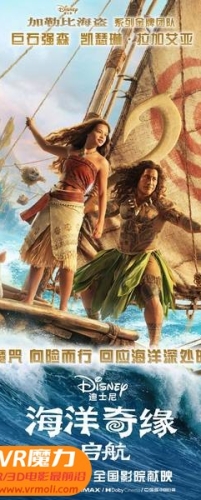 【国庆快乐】【海洋奇缘真人版 海洋奇缘：启航 3D Moana 3D】3D左右电影下载_国英双语_4K_高清蓝光压制_网盘