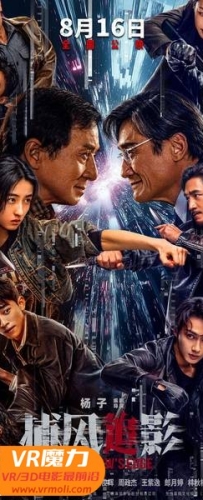 【捕风追影 3D The Shadow's Edge 3D】3D红蓝电影下载_国语版_1080P_高清蓝光压制_网盘