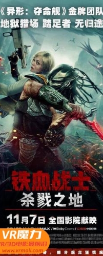 【铁血战士：杀戮之地 3D Predator: Badlands 3D】3D红蓝电影下载_国语版_1080P_高清蓝光压制_网盘