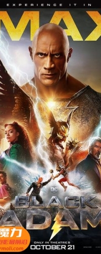 【黑亚当 3D Black Adam 3D】3D左右电影下载_国英双语_1080P_高清蓝光压制_网盘