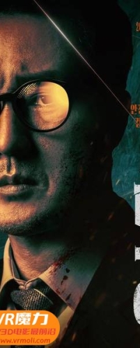【金特务：本色回归 第02集 3D Agent Kim s01e02 3D】3D左右电影下载_中文字幕_4K_高清蓝光压制_网盘