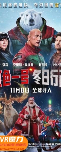 【红色一号：冬日行动 3D Red One 3D】3D左右电影下载_国英双语_4K_高清蓝光压制_网盘