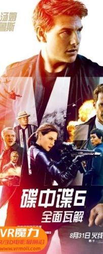 【碟中谍6：全面瓦解 3D Mission: Impossible - Fallout 3D】3D红蓝电影下载_国语版_1080P_高清蓝光压制_网盘