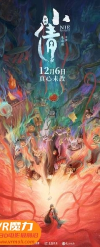 【小倩 3D Nie Xiaoqian 3D】3D左右电影下载_国语版_4K_高清蓝光压制_网盘
