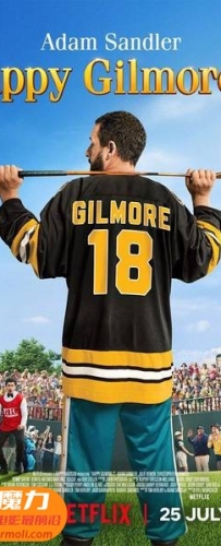 【高尔夫球也疯狂2 3D Happy Gilmore 2 3D】3D左右电影下载_中文字幕_4K_高清蓝光压制_网盘