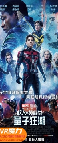 【蚁人3 蚁人与黄蜂女：量子狂潮 3D Ant-Man and the Wasp: Quantumania 3D】3D左右电影下载_国英双语_1080P_高清蓝光压制_网盘