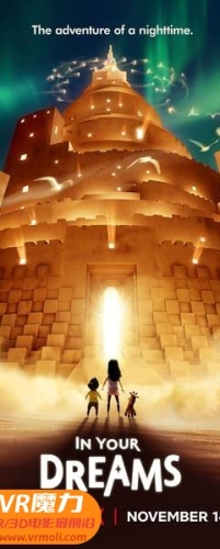 【白日梦奇遇记 3D In Your Dreams 3D】3D红蓝电影下载_国语版_1080P_高清蓝光压制_网盘