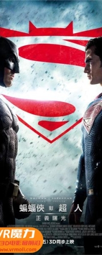 【蝙蝠侠大战超人：正义黎明 3D Batman v Superman: Dawn of Justice 3D】3D左右电影下载_国英双语_1080P_高清蓝光压制_网盘