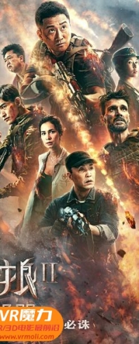【战狼2 3D Wolf Warriors 2 3D】3D红蓝电影下载_国语版_1080P_高清蓝光压制_网盘