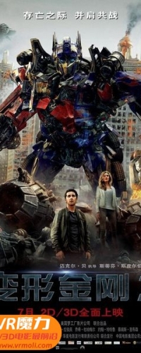 【变形金刚3 3D Transformers: Dark of the Moon 3D】3D左右电影下载_国英双语_1080P_高清蓝光压制_网盘