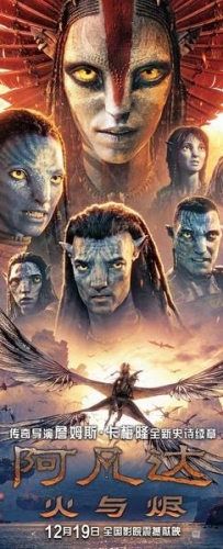 【阿凡达3：火与烬 3D Avatar: Fire and Ash 3D】3D左右电影下载_国英双语_4K_高清蓝光压制_网盘
