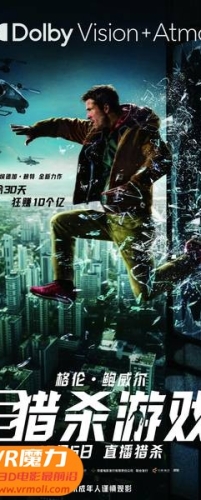 【猎杀游戏 3D The Running Man 3D】3D左右电影下载_国英双语_4K_高清蓝光压制_网盘