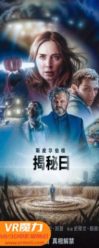 【揭秘日 3D Disclosure Day 3D】3D左右电影下载_国英双语_4K_高清蓝光压制_网盘