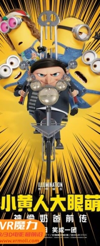 【小黄人大眼萌2 神偷奶爸前传 3D Minions: The Rise of Gru 3D】3D上下电影下载_国英双语_1080P_高清蓝光压制_网盘