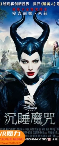 【沉睡魔咒 3D Maleficent 3D】3D左右电影下载_国英双语_1080P_高清蓝光压制_网盘