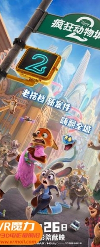 【疯狂动物城2 3D Zootopia 2 3D】3D红蓝电影下载_国语版_1080P_高清蓝光压制_网盘