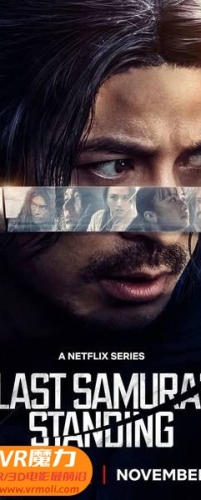 【武士生死斗 第06集 完结篇 3D Last Samurai Standing s01e06 3D】3D左右电影下载_中文字幕_4K_高清蓝光压制_网盘