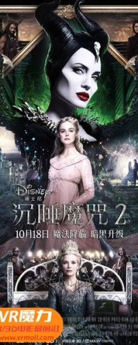 【沉睡魔咒2 3D Maleficent: Mistress of Evil 3D】3D左右电影下载_国英双语_1080P_高清蓝光压制_网盘