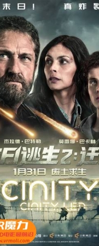 【末日逃生2：迁移 3D Greenland: Migration 3D】3D左右电影下载_国英双语_4K_高清蓝光压制_网盘