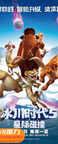【冰川时代5：星际碰撞 3D Ice Age: Collision Course 3D】3D红蓝电影下载_国语版_1080P_高清蓝光压制_网盘