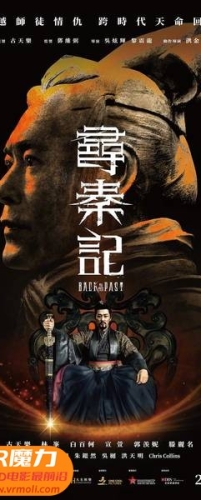 【寻秦记电影版 3D Back to the Past 3D】3D红蓝电影下载_国语版_1080P_60帧_高清蓝光压制_网盘