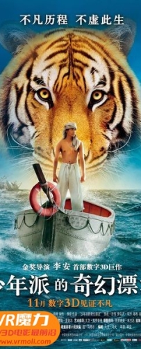 【少年派的奇幻漂流 3D Life of Pi 3D】3D红蓝电影下载_国语版_1080P_高清蓝光压制_网盘