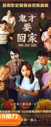 【祖屋 3D The Ancestral Home 3D】3D红蓝电影下载_中文字幕_1080P_高清蓝光压制_网盘