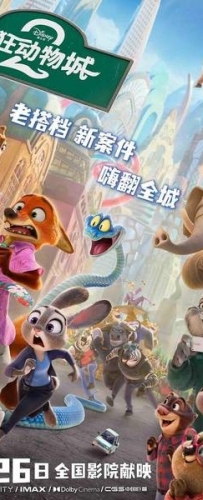【疯狂动物城2 3D Zootopia 2 3D】3D左右电影下载_国英双语_4K_高清蓝光压制_网盘